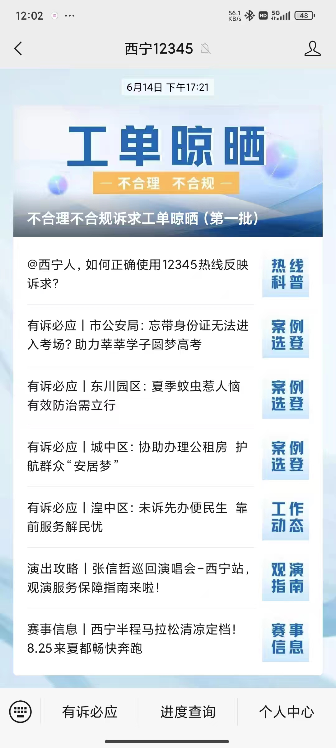 微信圖片_20240617172209