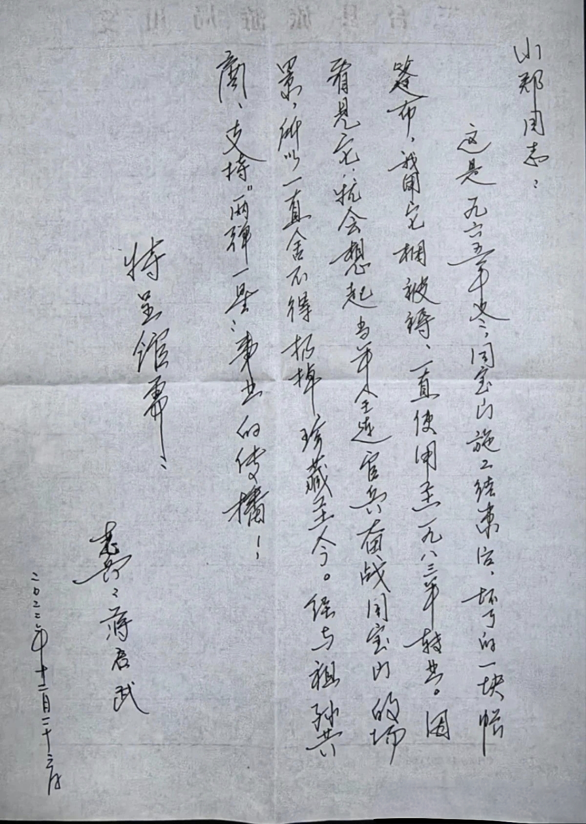 捐贈說明