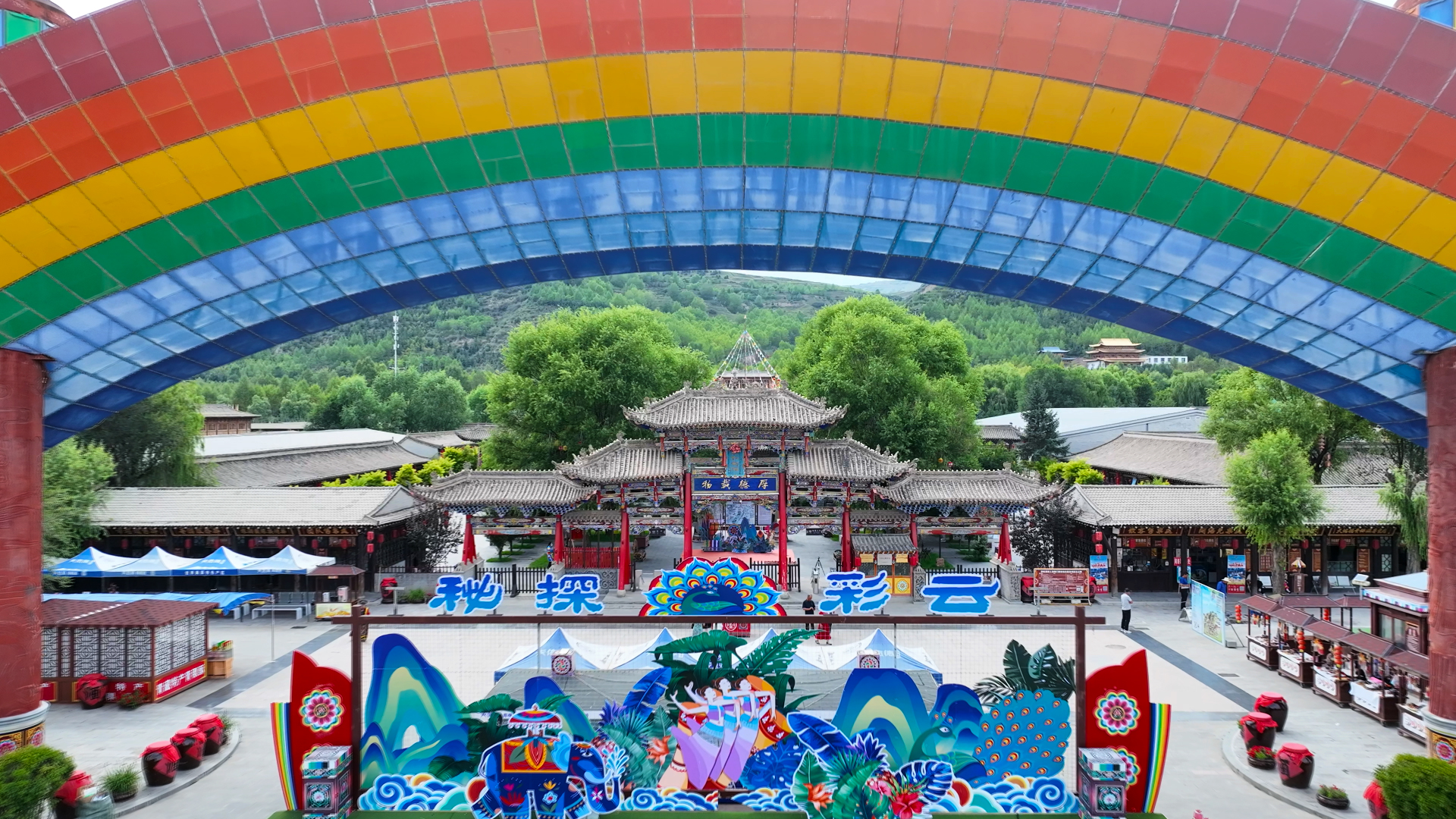 故土園