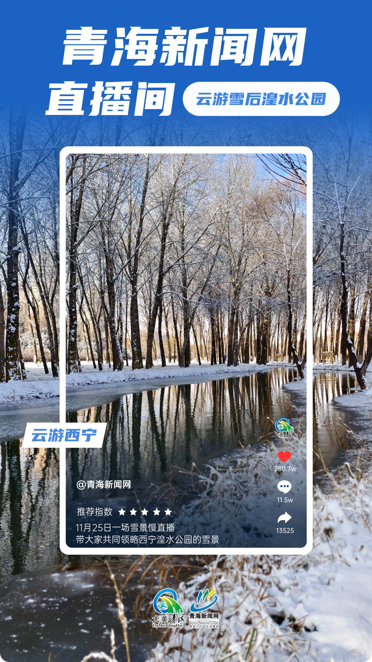 旅游出行生活分享日簽實景手機海報 (1)